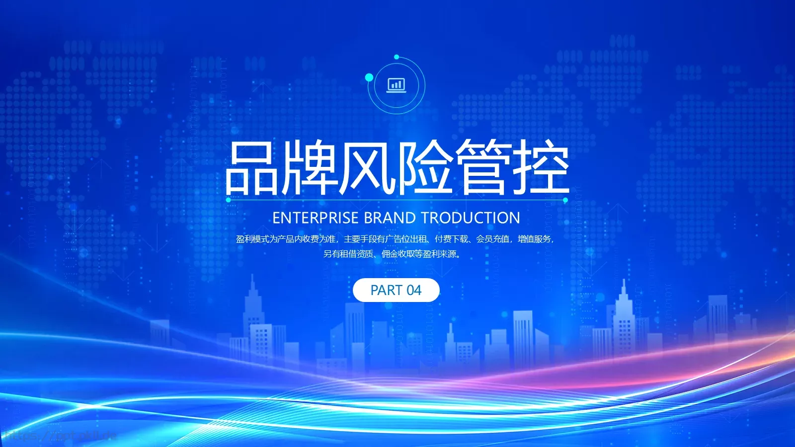 合作共赢商业融资PPT模板 第 22 页预览图