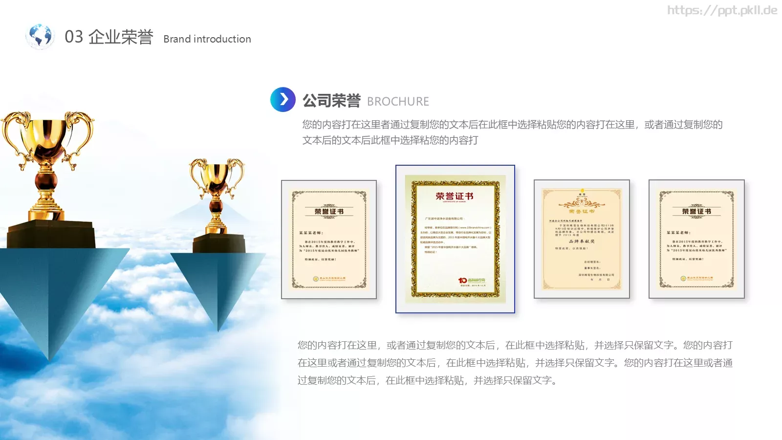 合作共赢商业融资PPT模板 第 21 页预览图