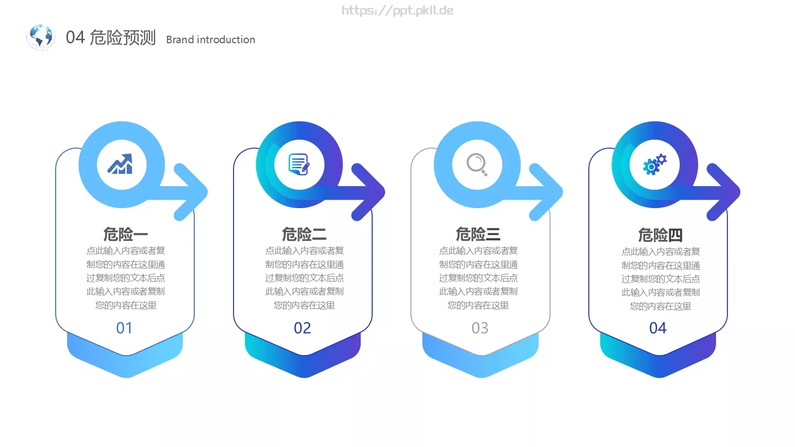 合作共赢商业融资PPT模板 第 23 页预览图