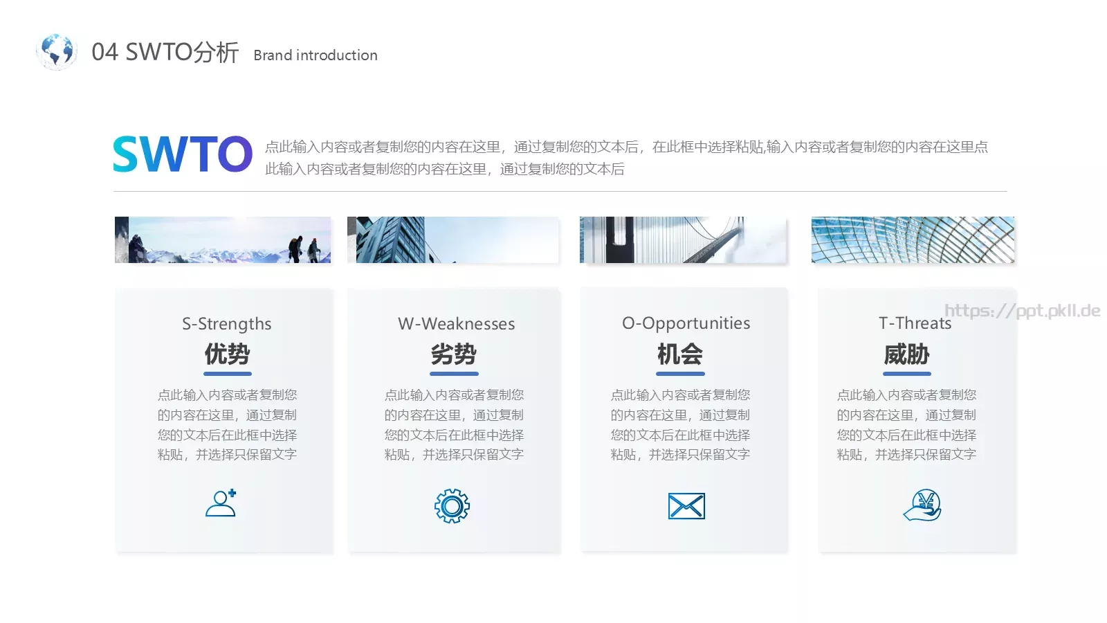 合作共赢商业融资PPT模板 第 26 页预览图