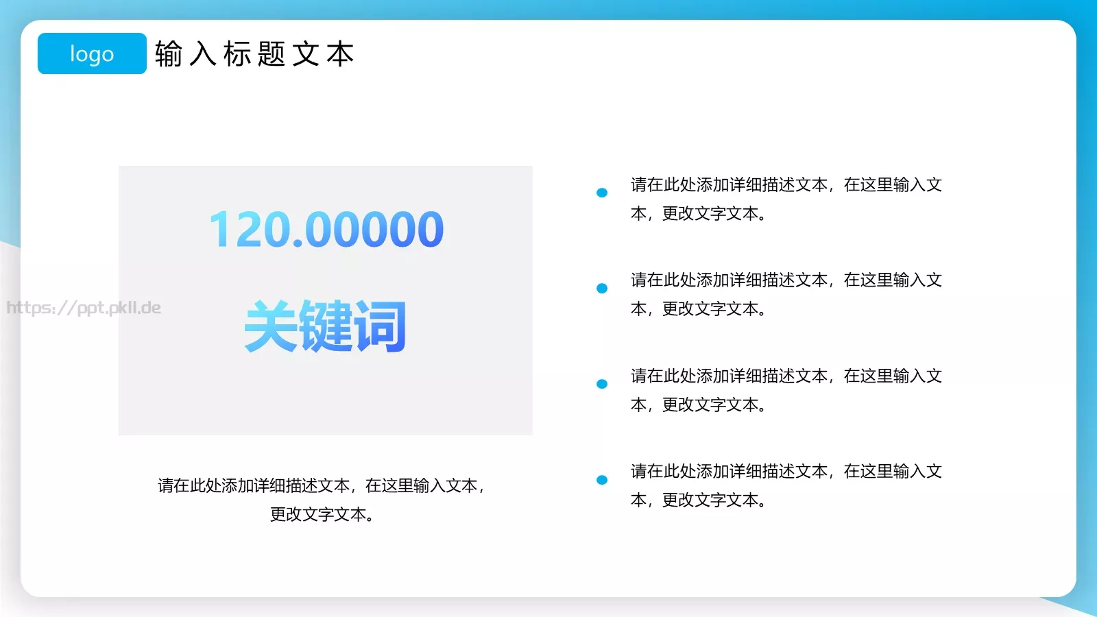 智能科技 享受生活PPT模板 第 5 页预览图