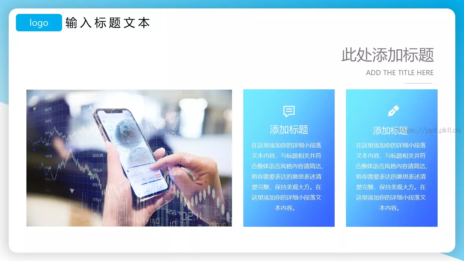 智能科技 享受生活PPT模板 第 4 页缩略图