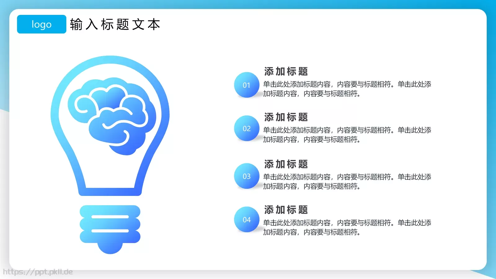 智能科技 享受生活PPT模板 第 8 页预览图