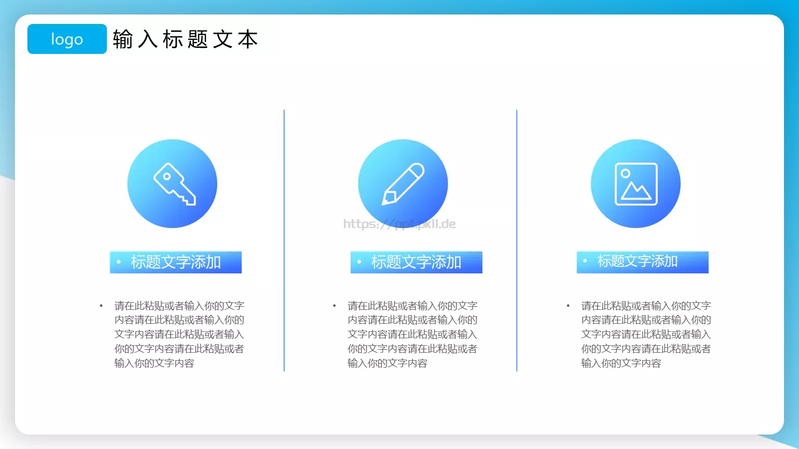 智能科技 享受生活PPT模板 第 6 页预览图