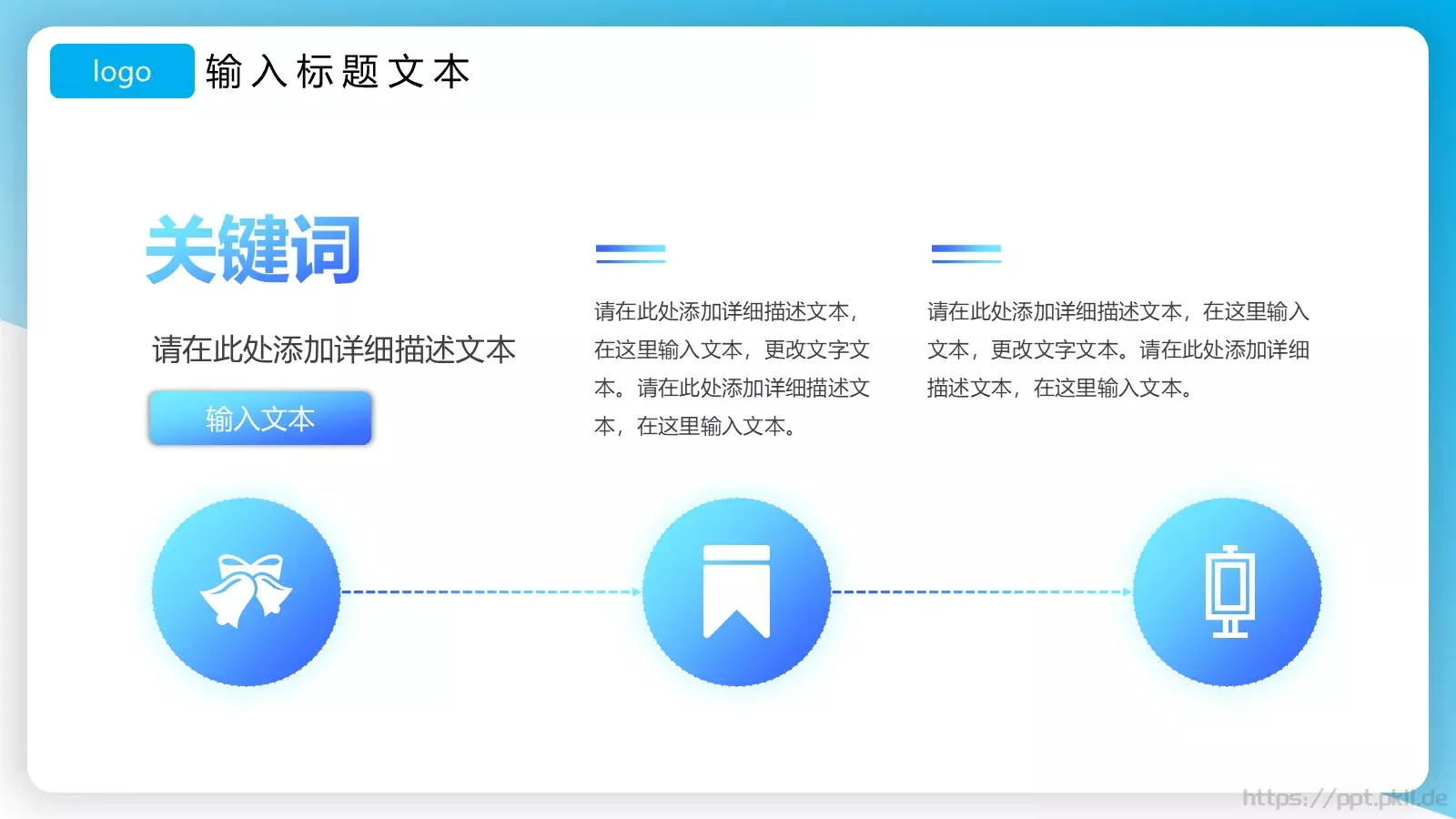 智能科技 享受生活PPT模板 第 7 页预览图