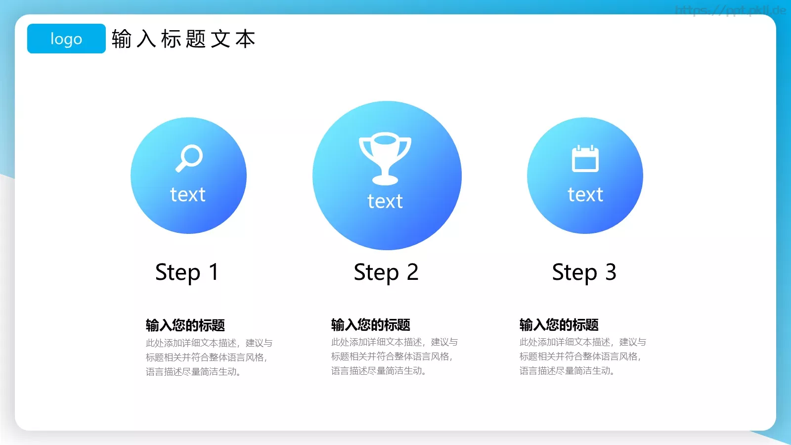 智能科技 享受生活PPT模板 第 10 页预览图