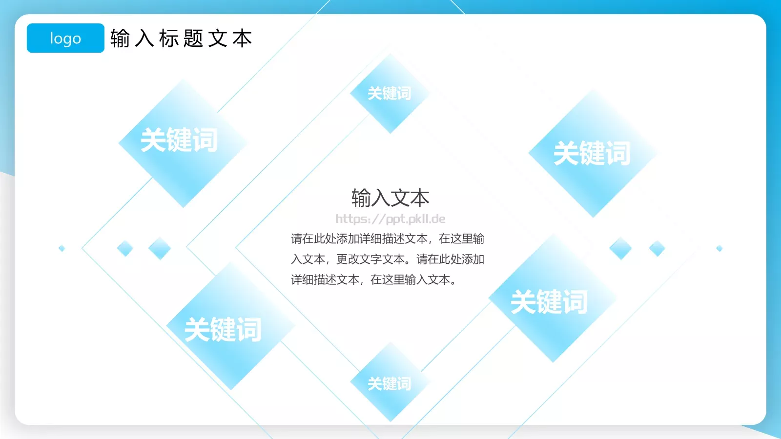 智能科技 享受生活PPT模板 第 13 页预览图