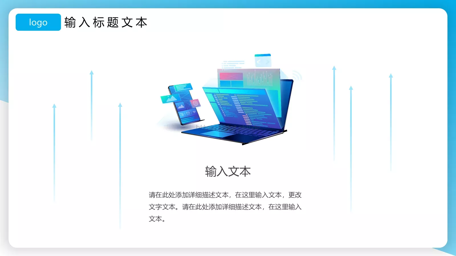 智能科技 享受生活PPT模板 第 15 页预览图
