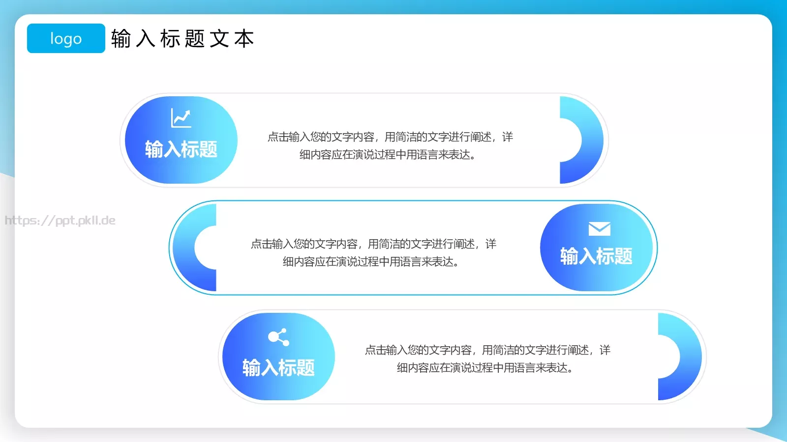 智能科技 享受生活PPT模板 第 17 页预览图