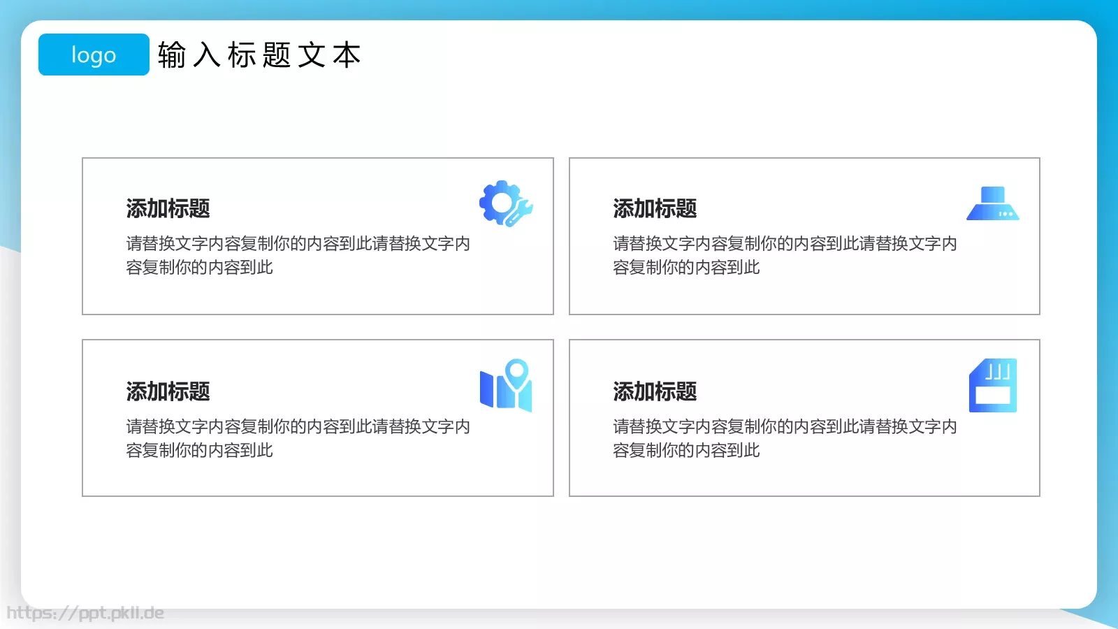 智能科技 享受生活PPT模板 第 18 页预览图