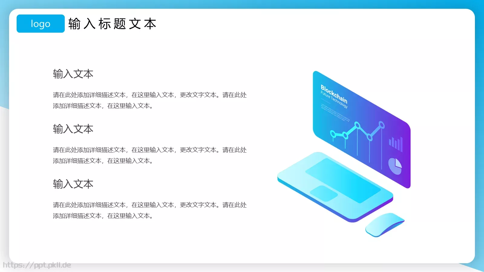 智能科技 享受生活PPT模板 第 21 页预览图