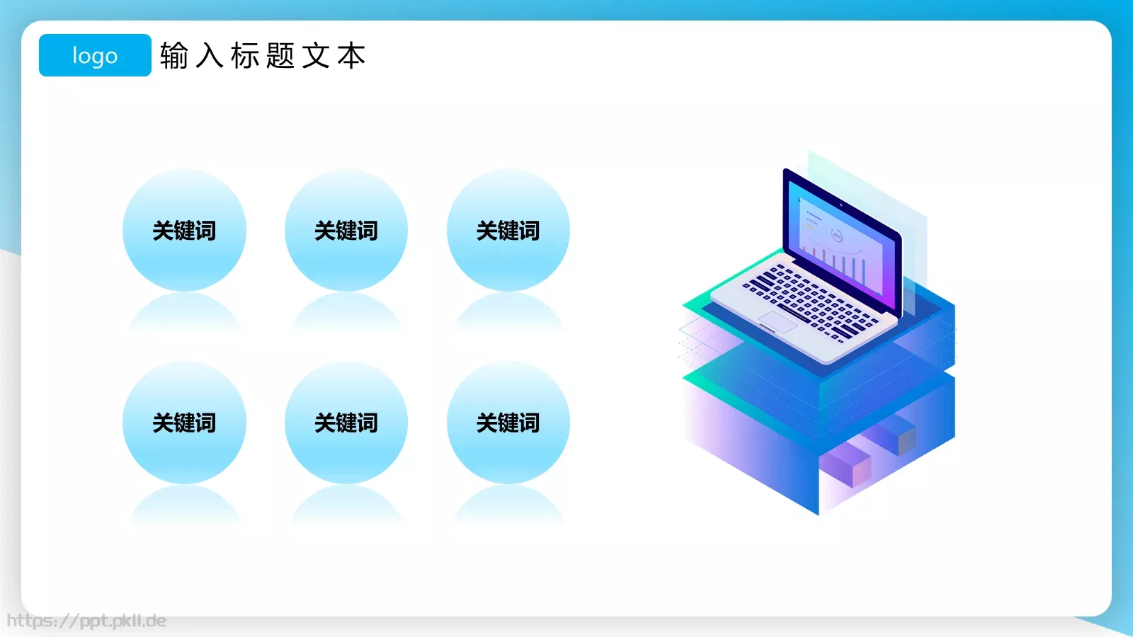 智能科技 享受生活PPT模板 第 23 页预览图