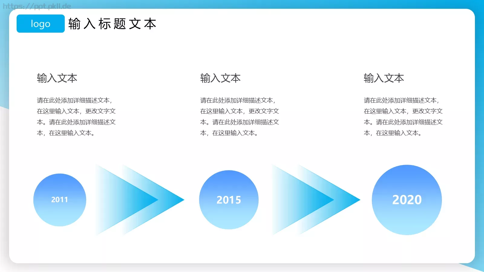 智能科技 享受生活PPT模板 第 22 页预览图