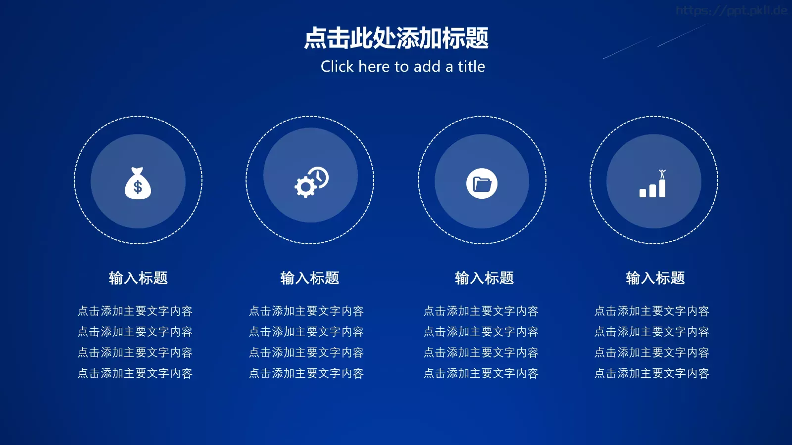 新产品发布会PPT模板 第 4 页缩略图