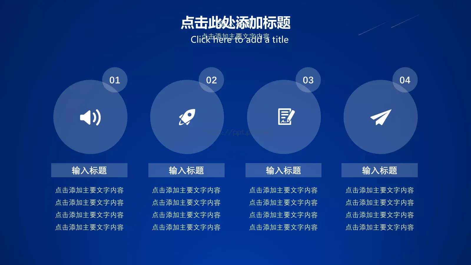 新产品发布会PPT模板 第 5 页预览图
