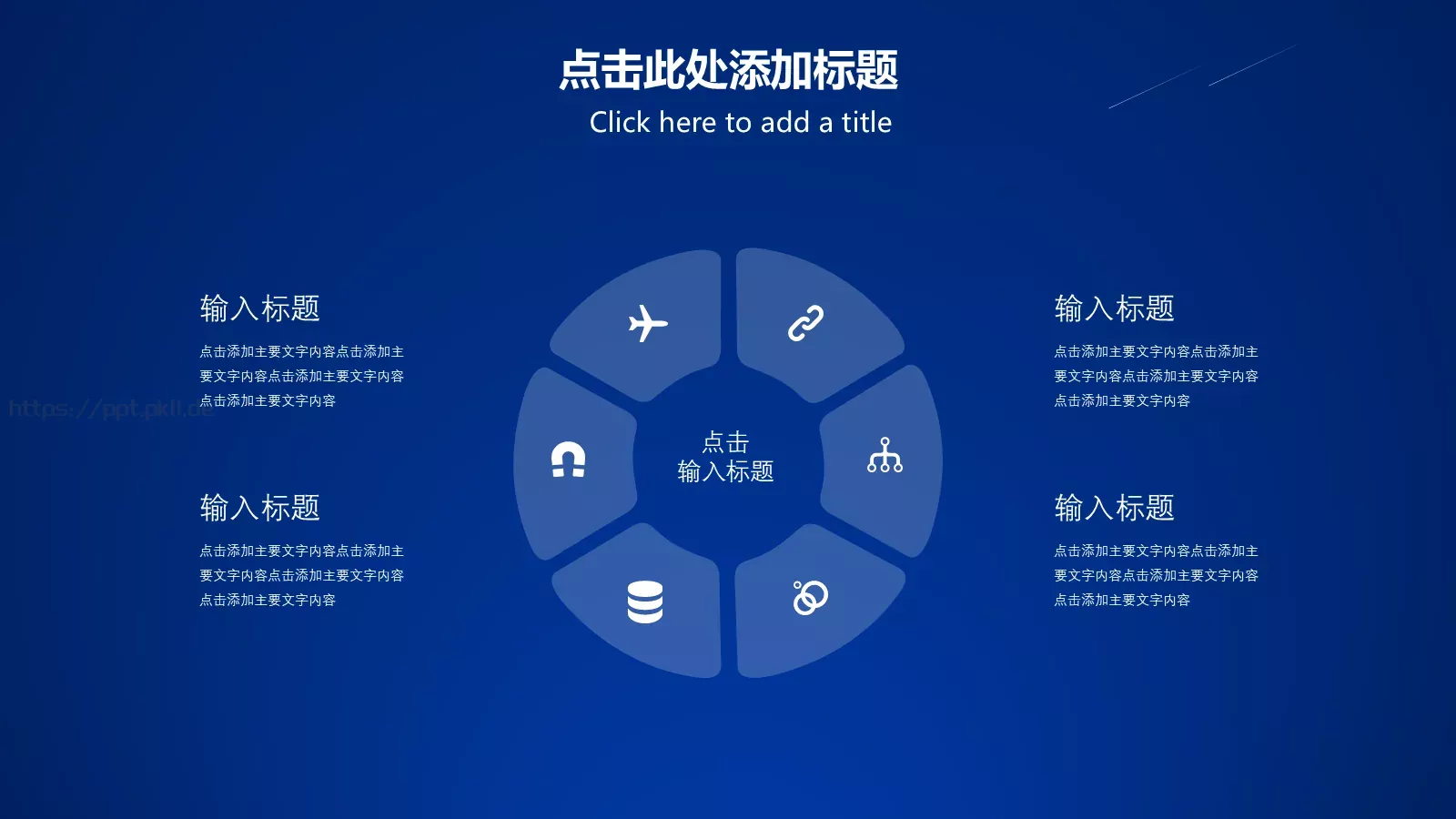 新产品发布会PPT模板 第 7 页预览图