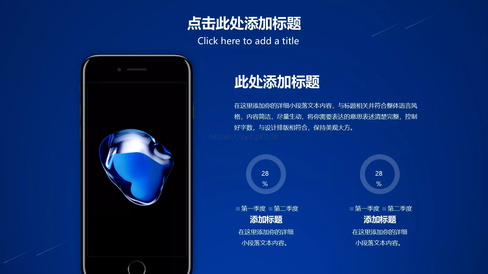 新产品发布会PPT模板 第 9 页预览图