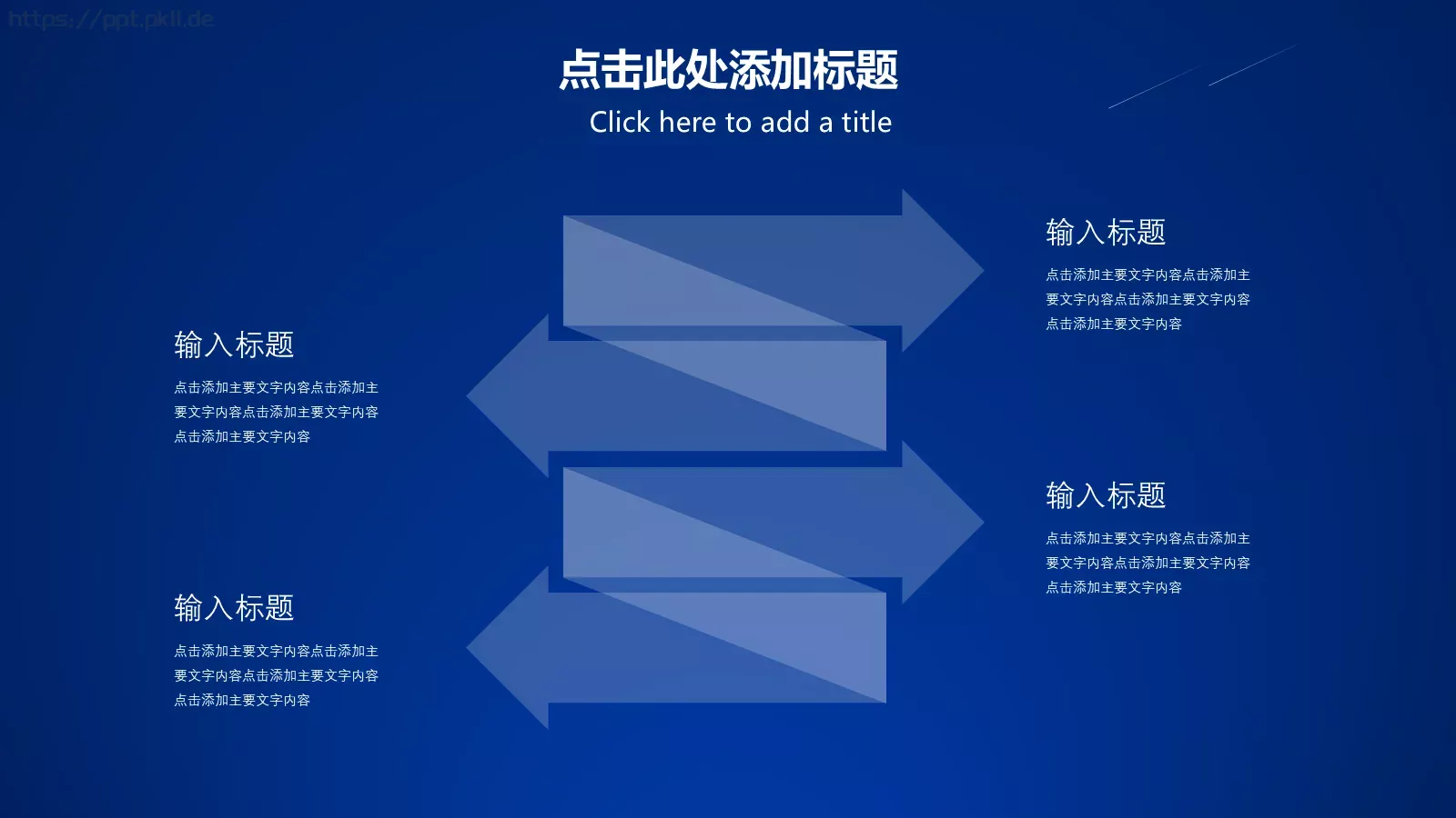 新产品发布会PPT模板 第 8 页预览图