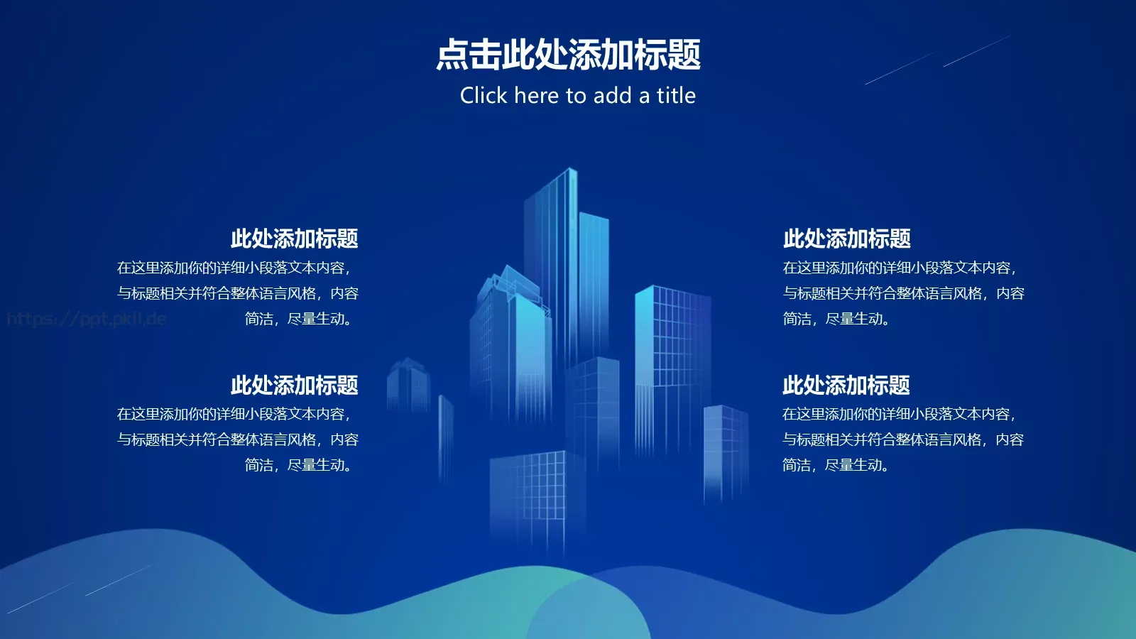 新产品发布会PPT模板 第 10 页预览图