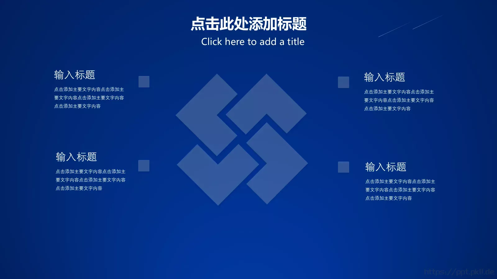新产品发布会PPT模板 第 14 页预览图