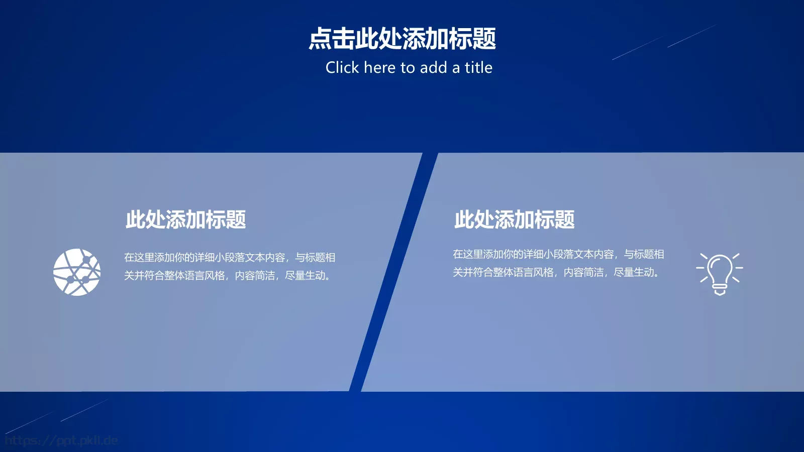新产品发布会PPT模板 第 16 页预览图