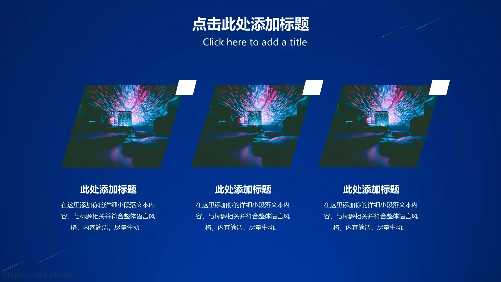 新产品发布会PPT模板 第 13 页预览图