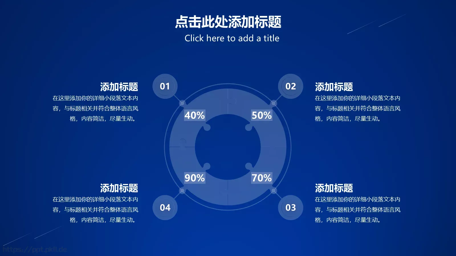 新产品发布会PPT模板 第 15 页预览图
