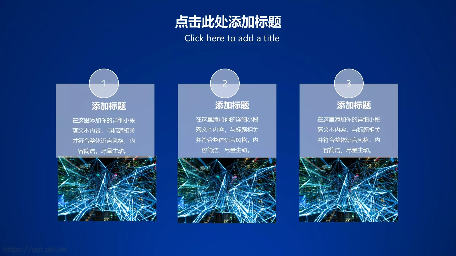 新产品发布会PPT模板 第 18 页预览图