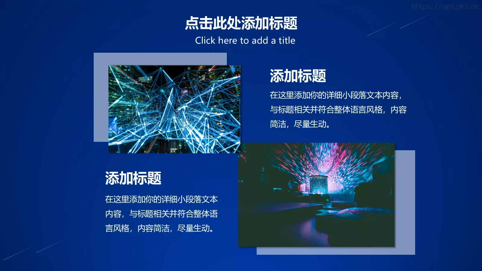 新产品发布会PPT模板 第 20 页预览图