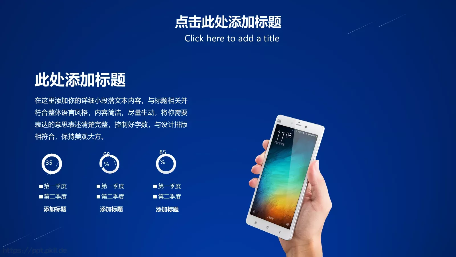 新产品发布会PPT模板 第 21 页预览图