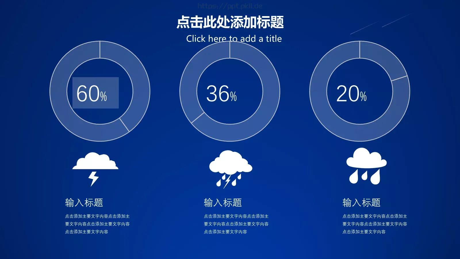 新产品发布会PPT模板 第 19 页预览图