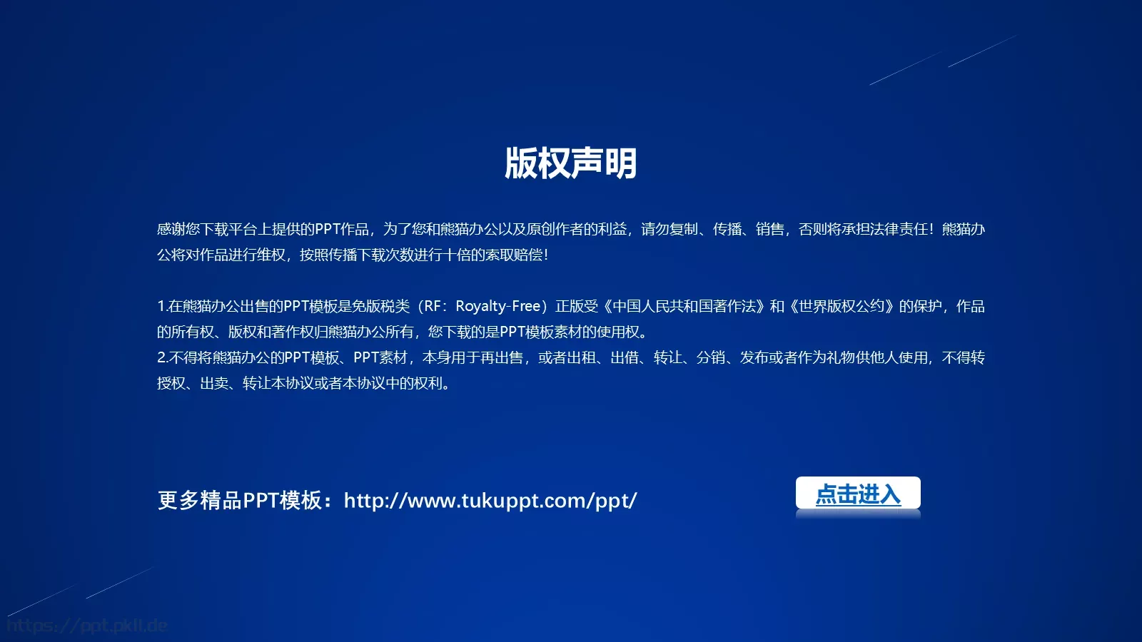 新产品发布会PPT模板 第 23 页预览图