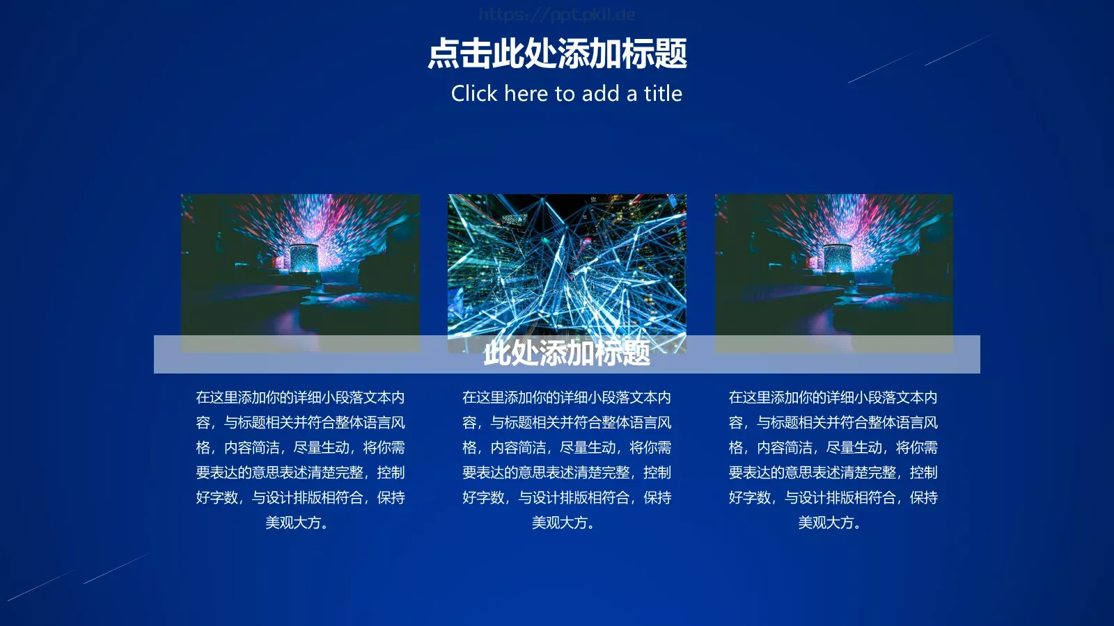 新产品发布会PPT模板 第 22 页预览图