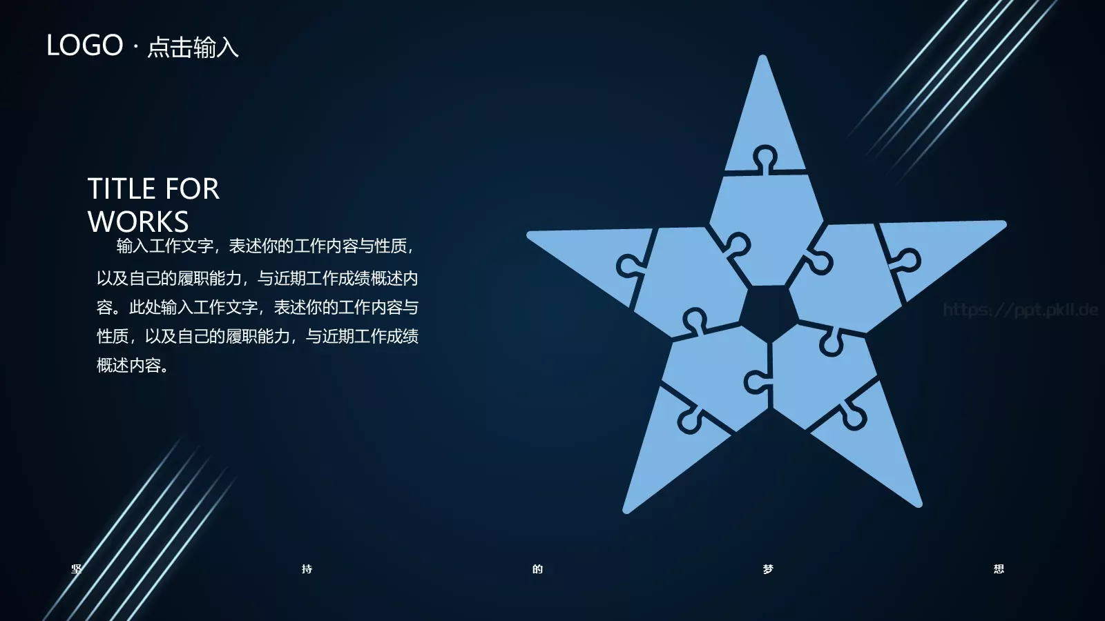科技产品发布会PPT模板 第 6 页预览图