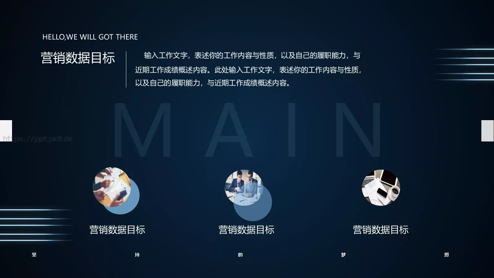 科技产品发布会PPT模板 第 10 页预览图