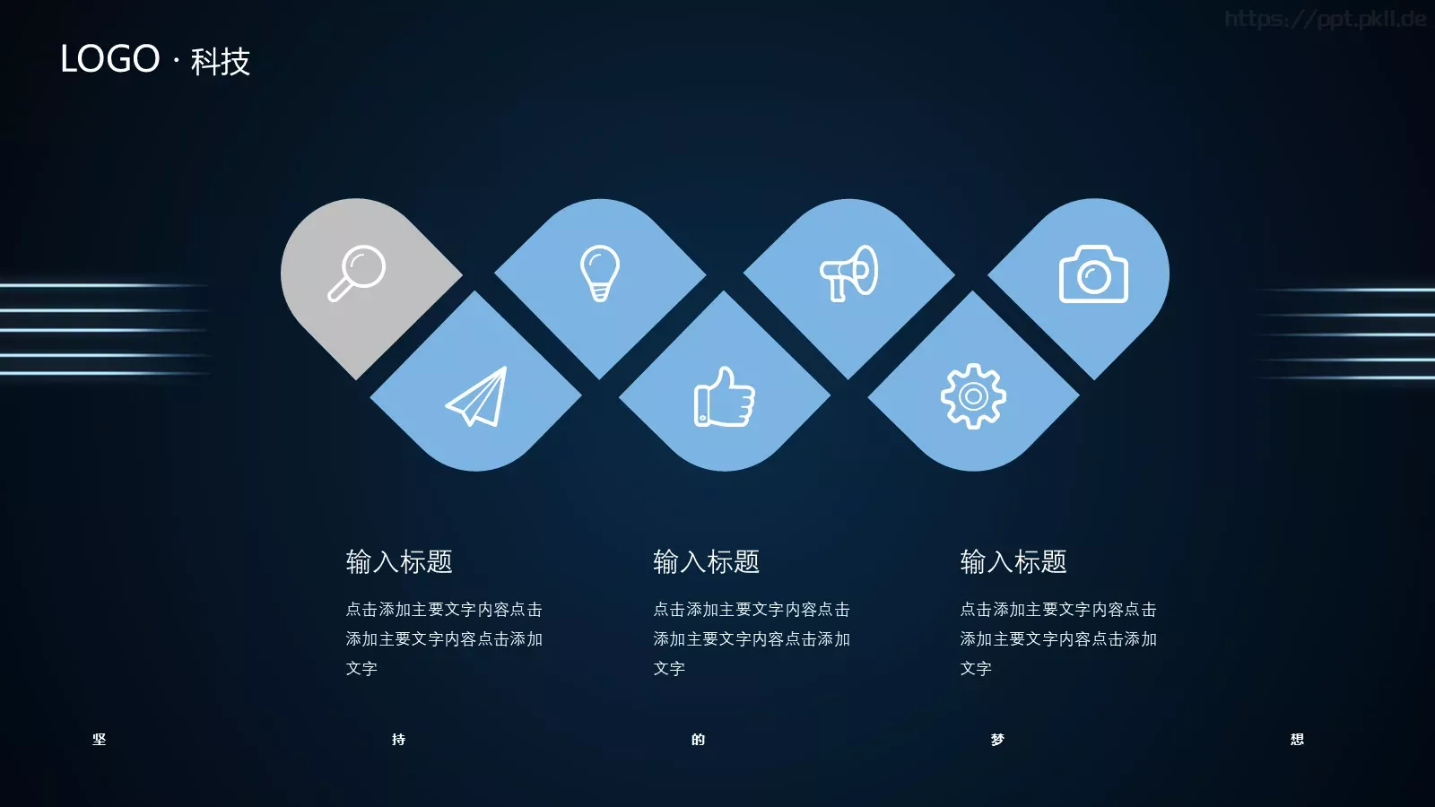科技产品发布会PPT模板 第 8 页预览图