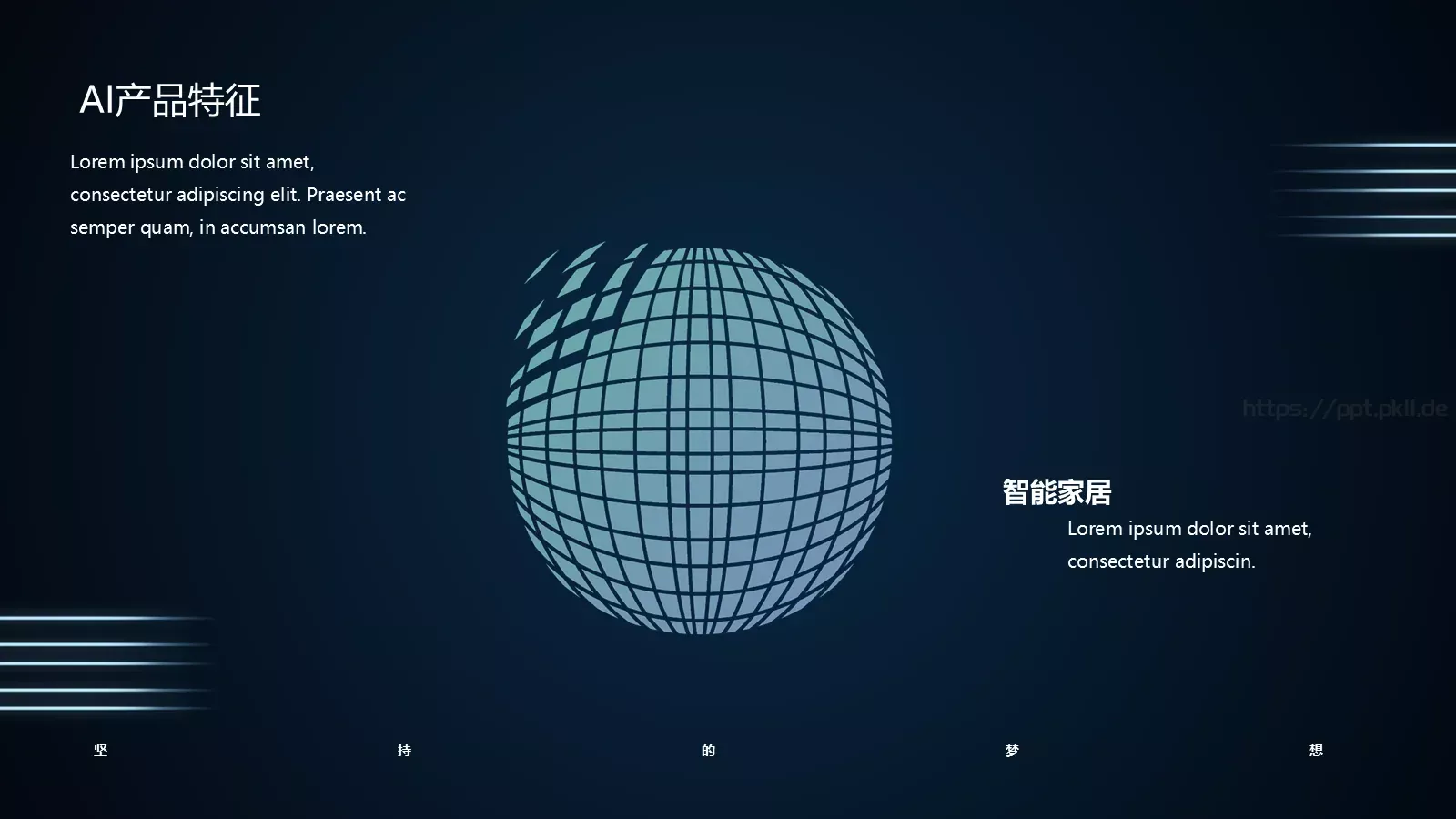 科技产品发布会PPT模板 第 13 页预览图