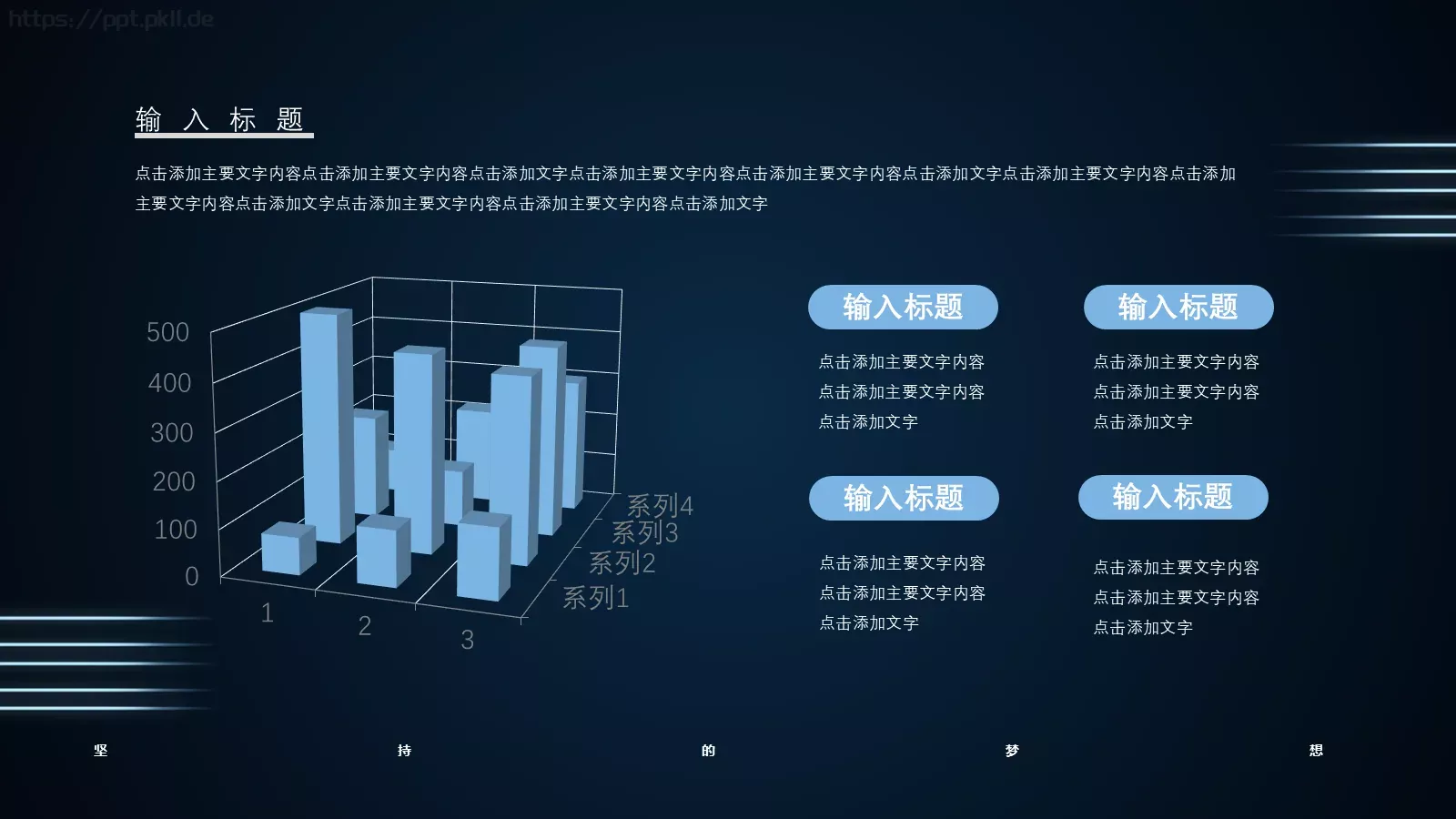 科技产品发布会PPT模板 第 11 页预览图