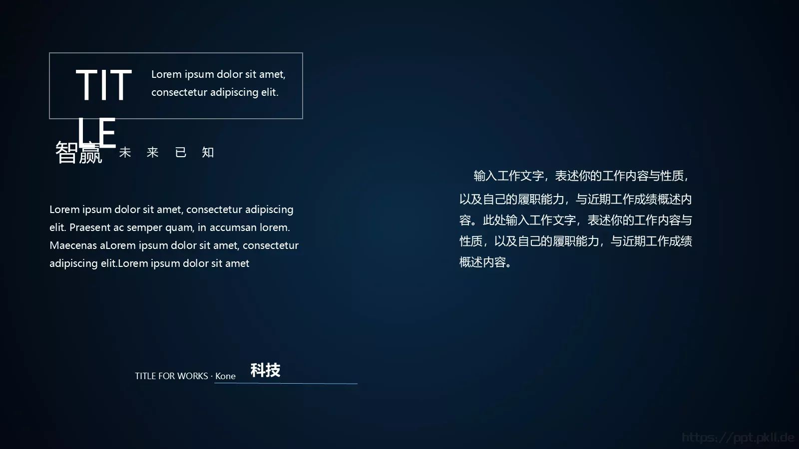 科技产品发布会PPT模板 第 16 页预览图