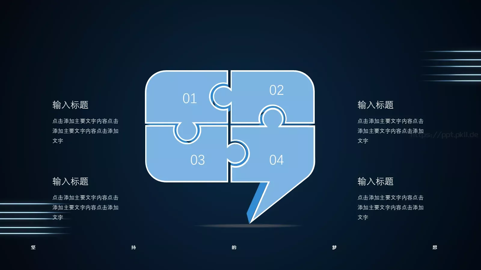 科技产品发布会PPT模板 第 18 页预览图