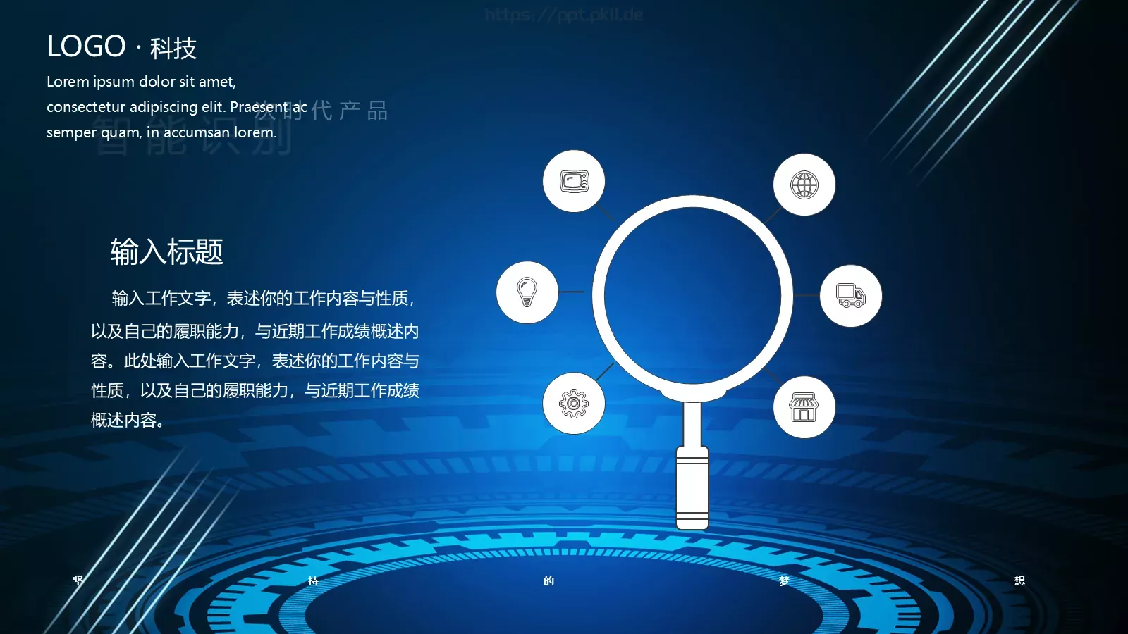 产品介绍PPT模板 第 6 页预览图