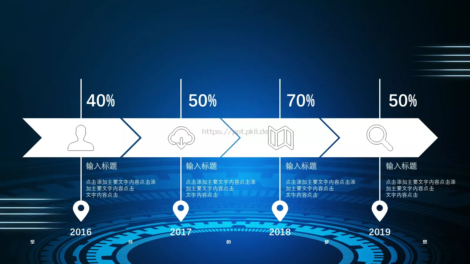 产品介绍PPT模板 第 15 页预览图