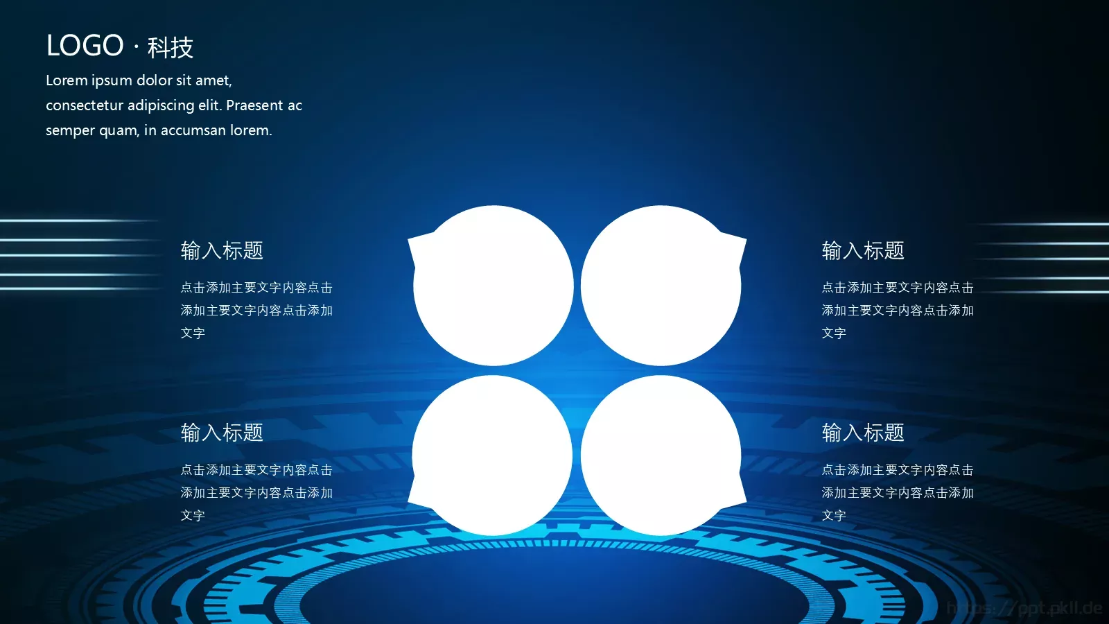 产品介绍PPT模板 第 20 页预览图