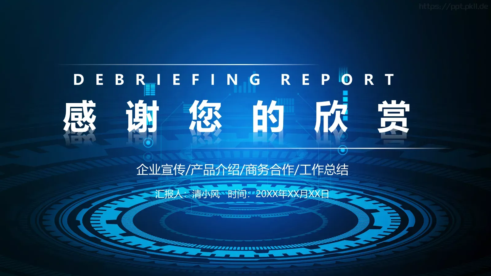 产品介绍PPT模板 第 22 页预览图