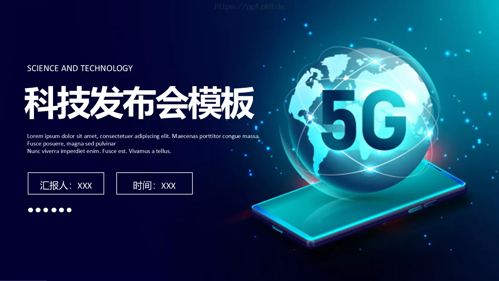 公司简介产品介绍PPT模板 封面图