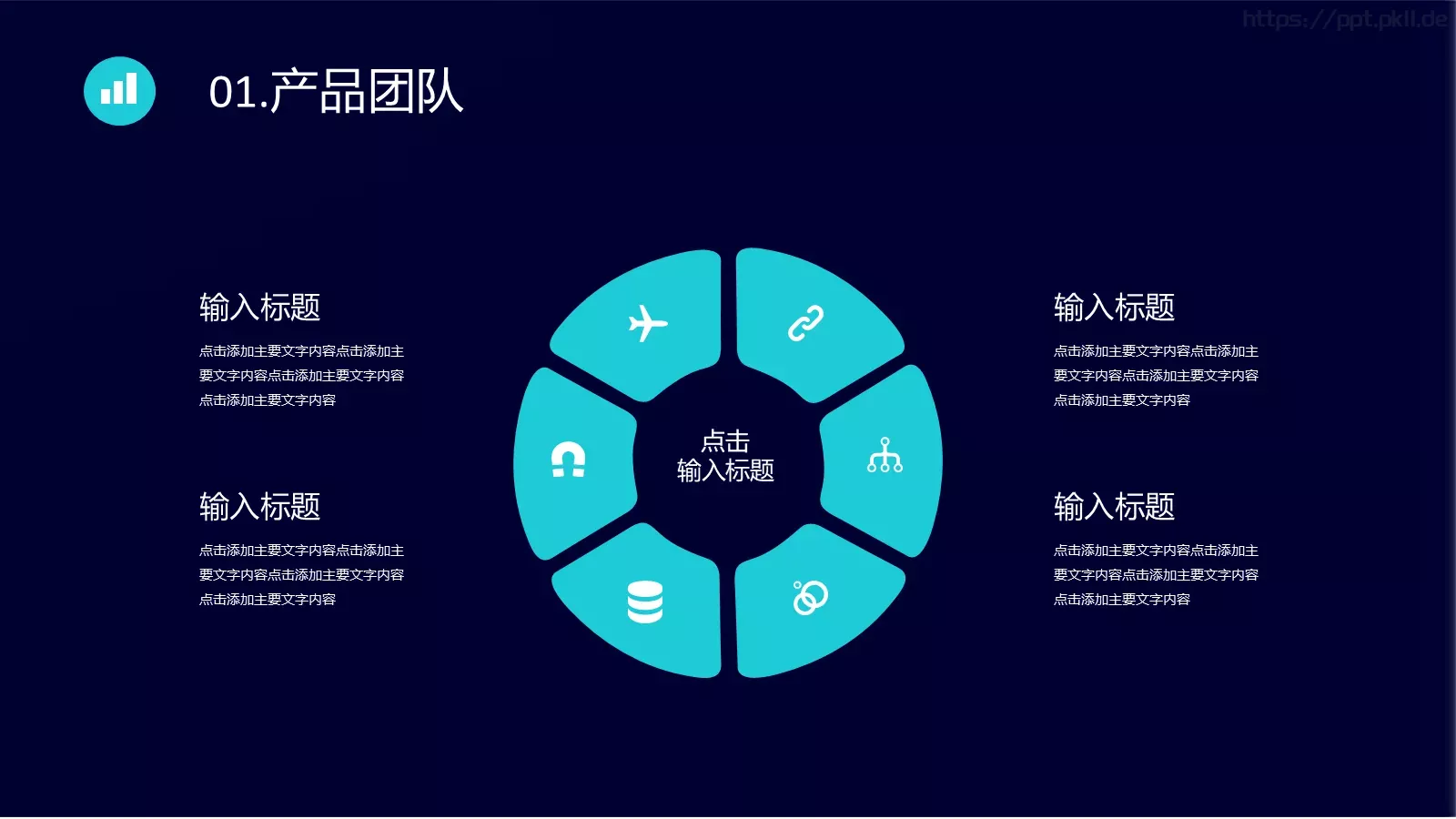 公司简介产品介绍PPT模板 第 4 页缩略图