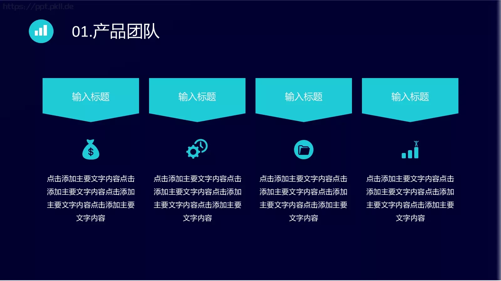 公司简介产品介绍PPT模板 第 5 页预览图