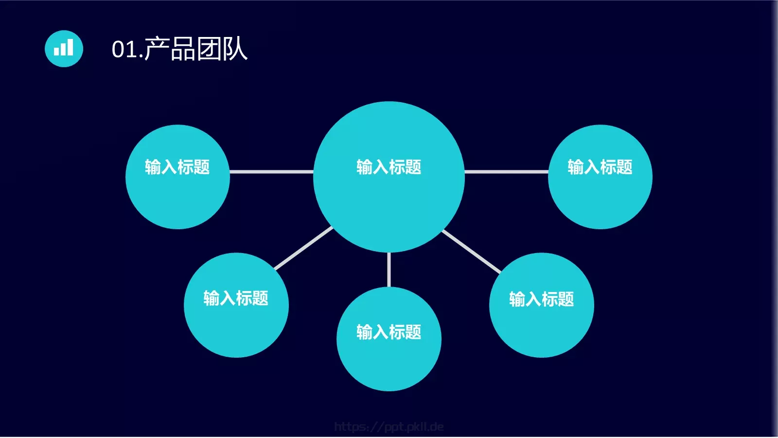 公司简介产品介绍PPT模板 第 7 页预览图