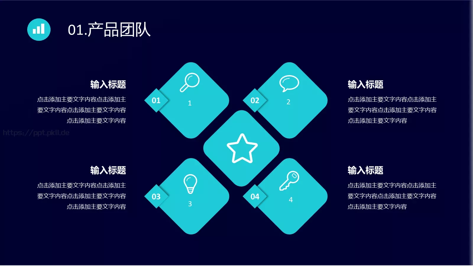 公司简介产品介绍PPT模板 第 6 页预览图