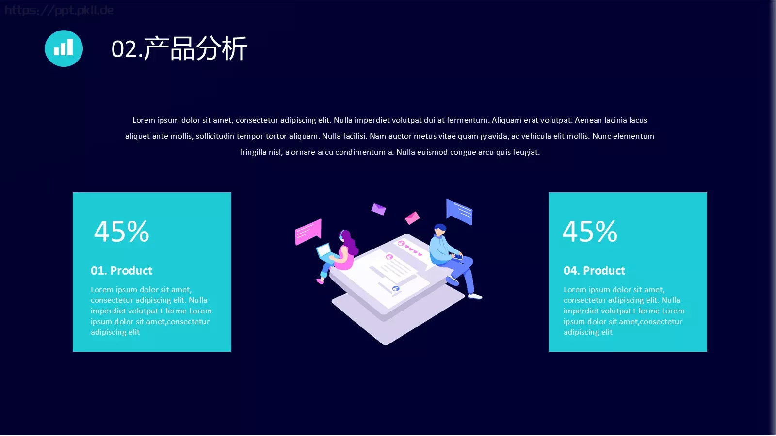 公司简介产品介绍PPT模板 第 10 页预览图